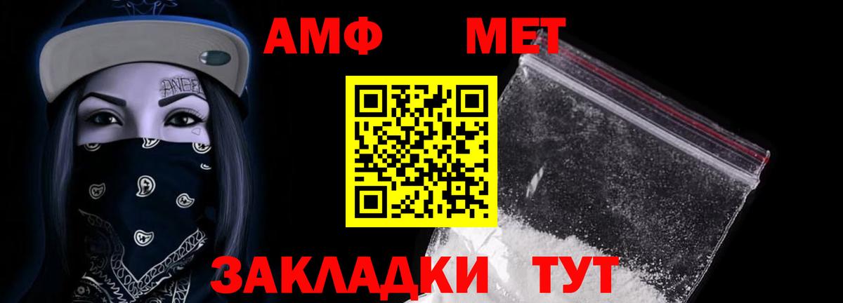 АМФЕТАМИН 98%  Amphetamine  Красногорск  Вход с VPN 
