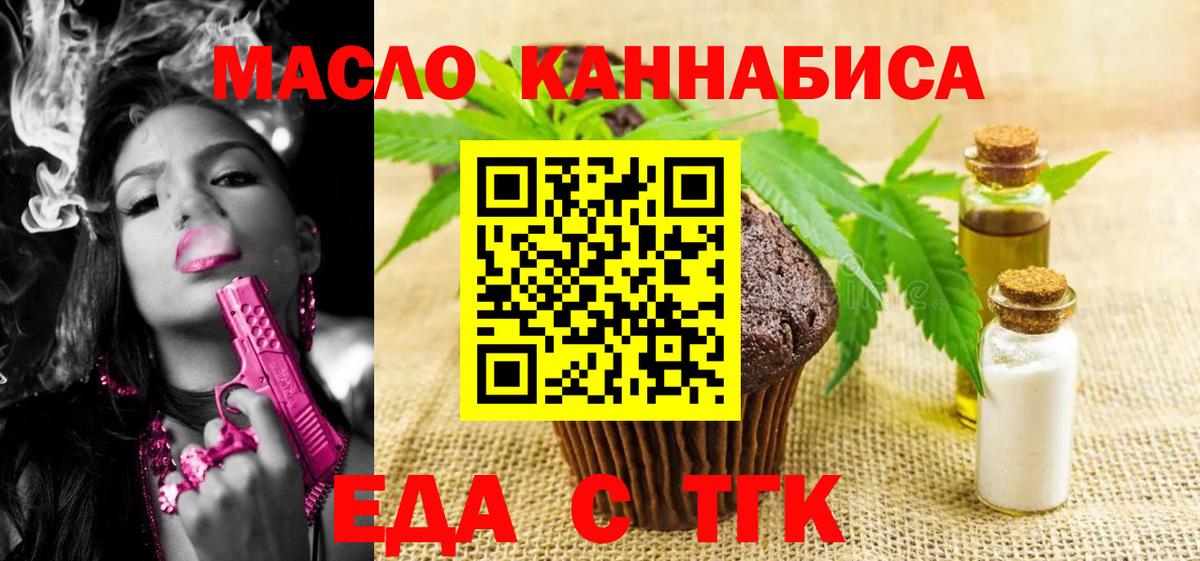 Красногорск  Canna-Cookies конопля  Вход с VPN 
