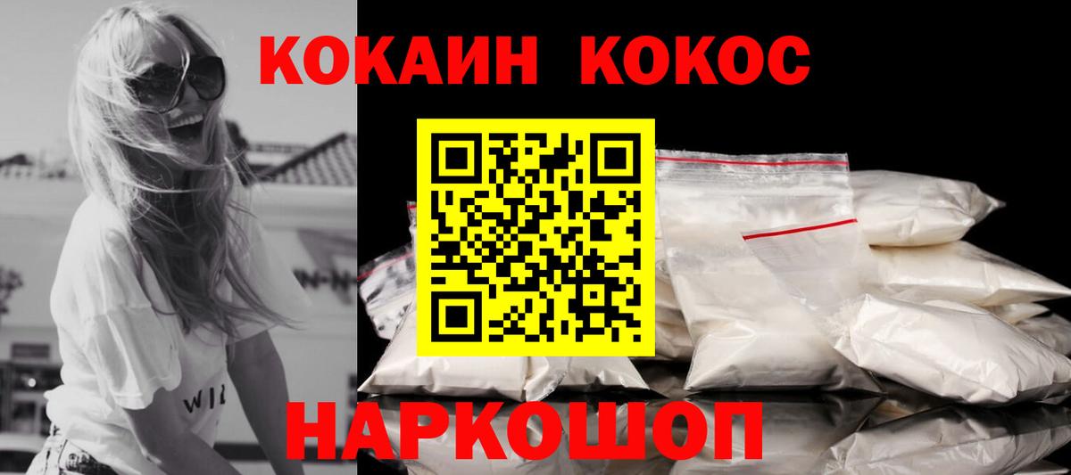 Кокаин Перу Красногорск