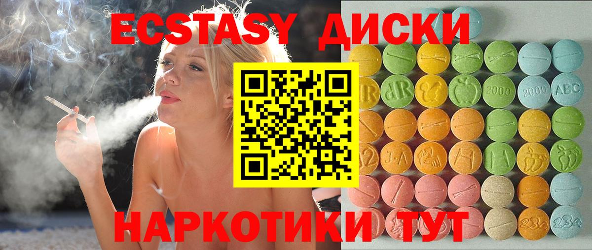 ЭКСТАЗИ XTC Красногорск