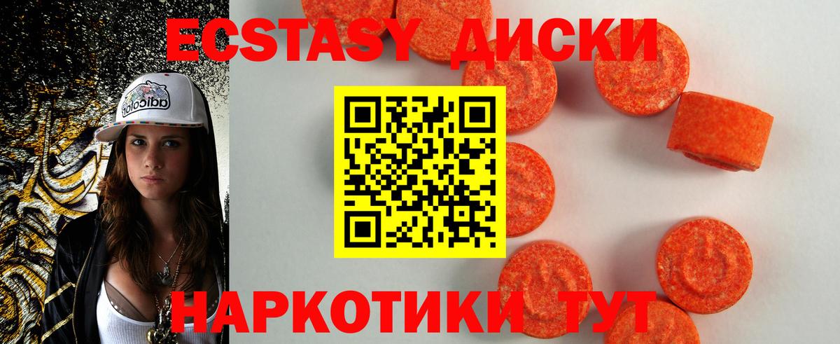 Ecstasy Philipp Plein  Вход с VPN  Красногорск  darknet формула  Экстази Philipp Plein 