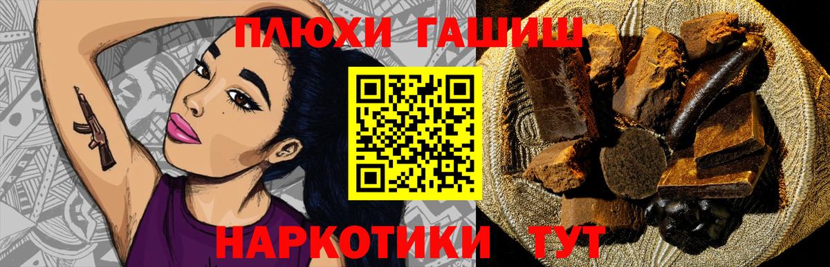 ГАШ Ice-O-Lator  Вход с VPN  ГАШИШ Cannabis  Красногорск 