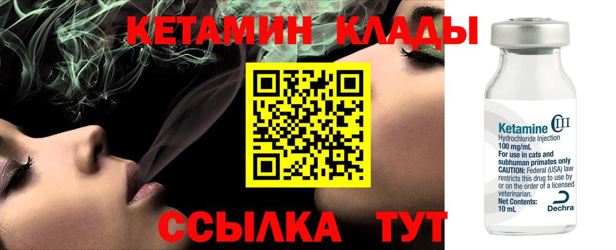 Кетамин ketamine  КЕТАМИН ketamine  дарк нет клад  Вход с VPN  Красногорск 