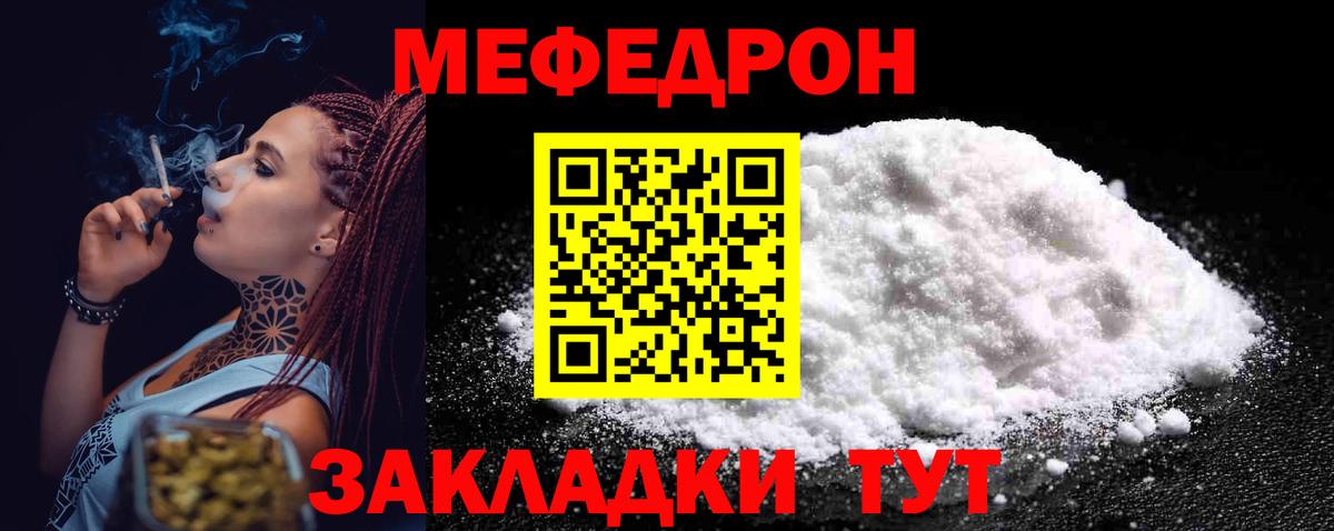 Меф мяу мяу кристаллы Красногорск