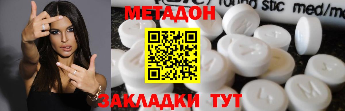 Красногорск  omg ТОР  Метадон VHQ  Вход с VPN  МЕТАДОН белоснежный 