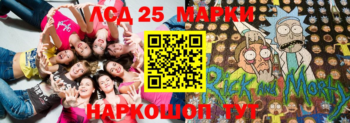 Марки 25I-NBOMe 1,8мг  Вход с VPN  Красногорск 