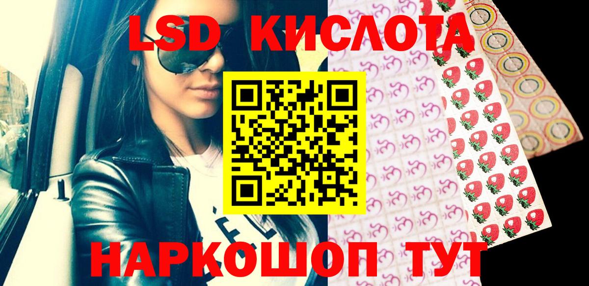 Наркотические марки 1,5мг Красногорск