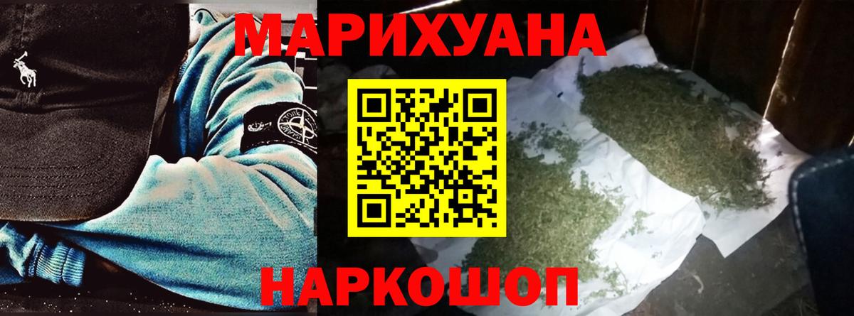 Шишки марихуана Bruce Banner  Бошки Шишки тримм  Каннабис тримм  Вход с VPN  Красногорск 